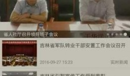 新闻爆料社视频完整版,事件真相与幕后黑幕